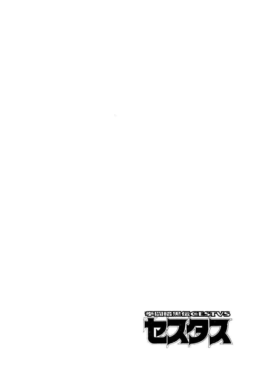 Kento Ankokuden Cestvs Chapter 16 29